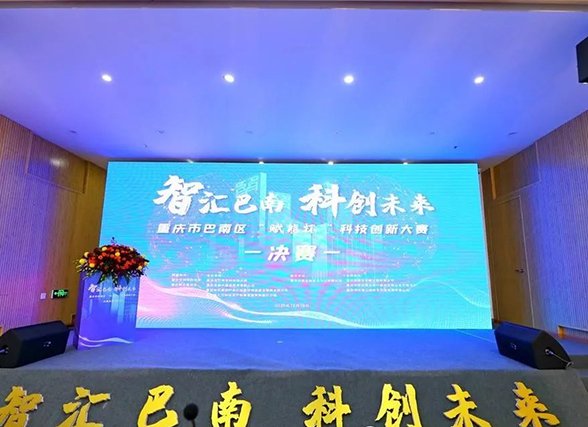 重庆清工新业材料科技有限公司在“赋能杯”比赛中荣获银奖！