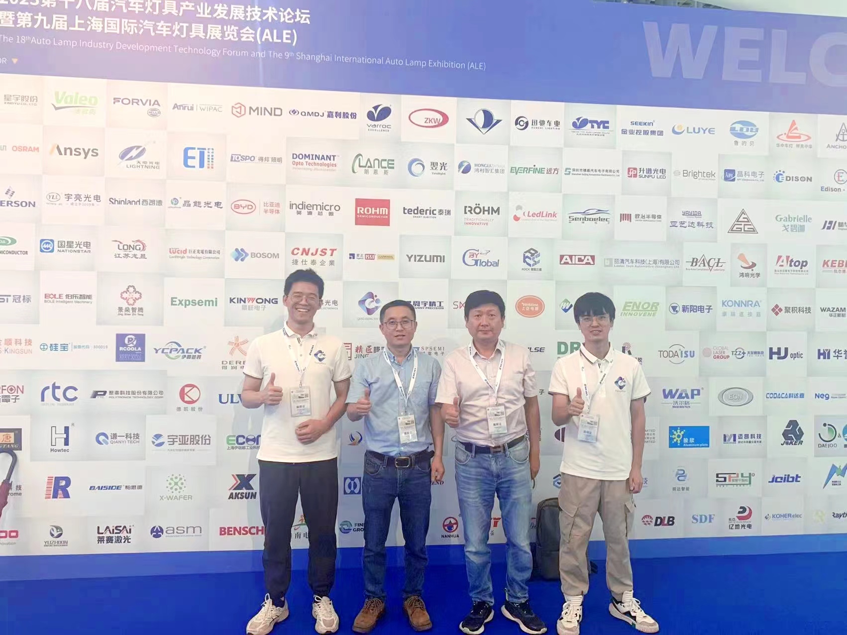 重庆清工新业“防雾新材料”成功亮相上海国际汽车灯具展
